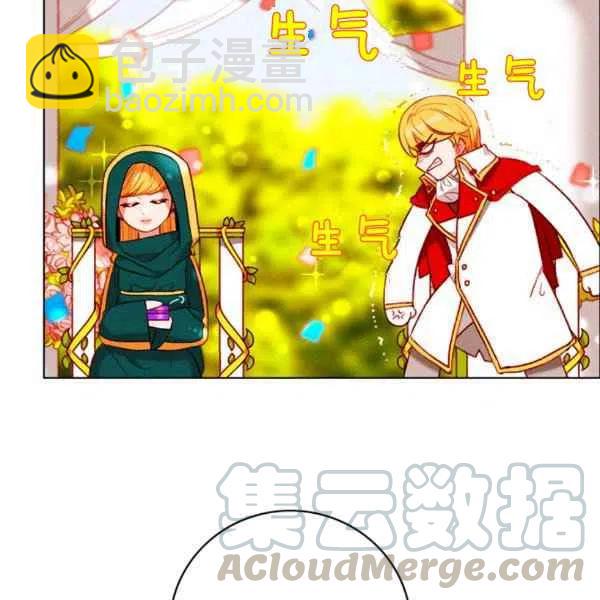 成爲暴君姐姐的生存法則 - 第119話(1/2) - 7