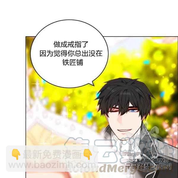 成爲暴君姐姐的生存法則 - 第119話(2/2) - 3