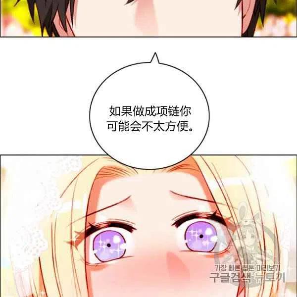 成爲暴君姐姐的生存法則 - 第119話(2/2) - 5