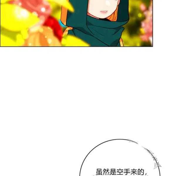 成爲暴君姐姐的生存法則 - 第119話(2/2) - 1