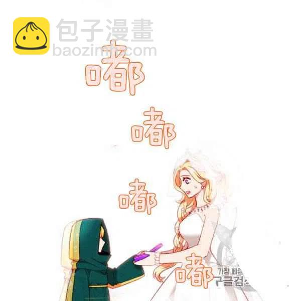 成爲暴君姐姐的生存法則 - 第119話(2/2) - 3