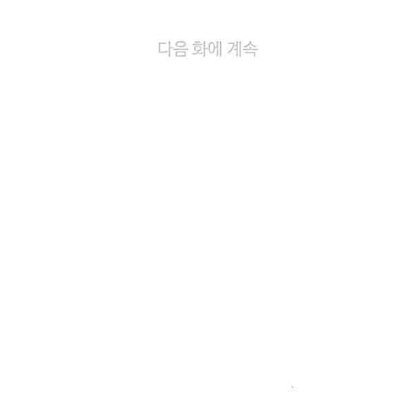 成爲暴君姐姐的生存法則 - 第119話(2/2) - 3