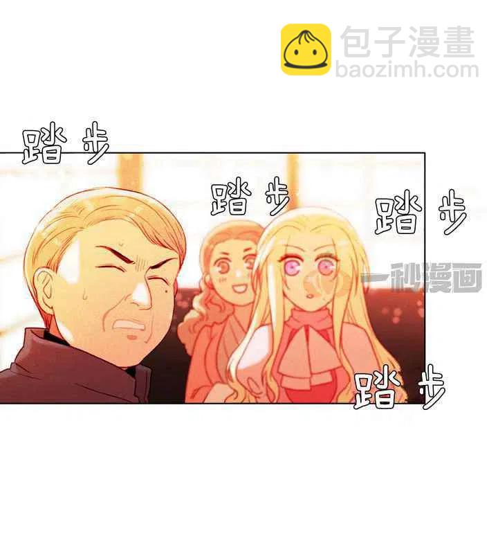 成爲暴君姐姐的生存法則 - 第13話 - 4