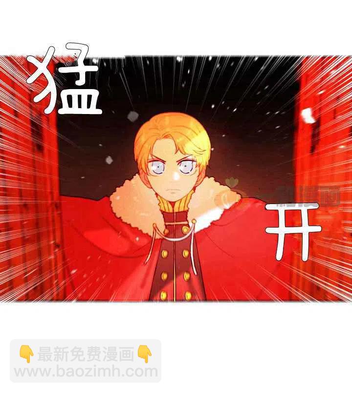 成爲暴君姐姐的生存法則 - 第13話 - 5