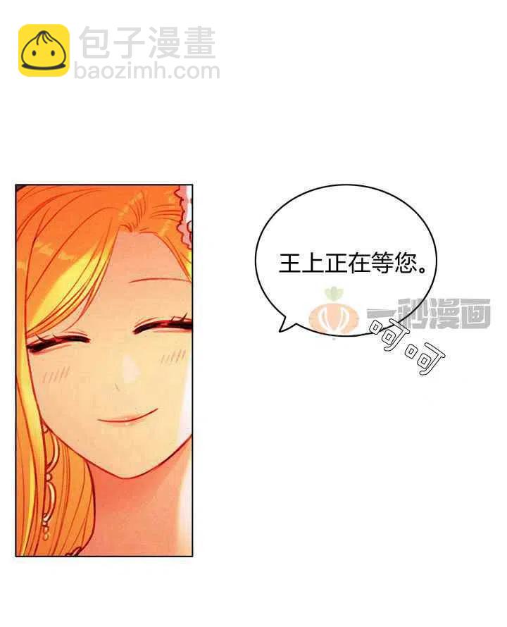 成爲暴君姐姐的生存法則 - 第13話 - 7