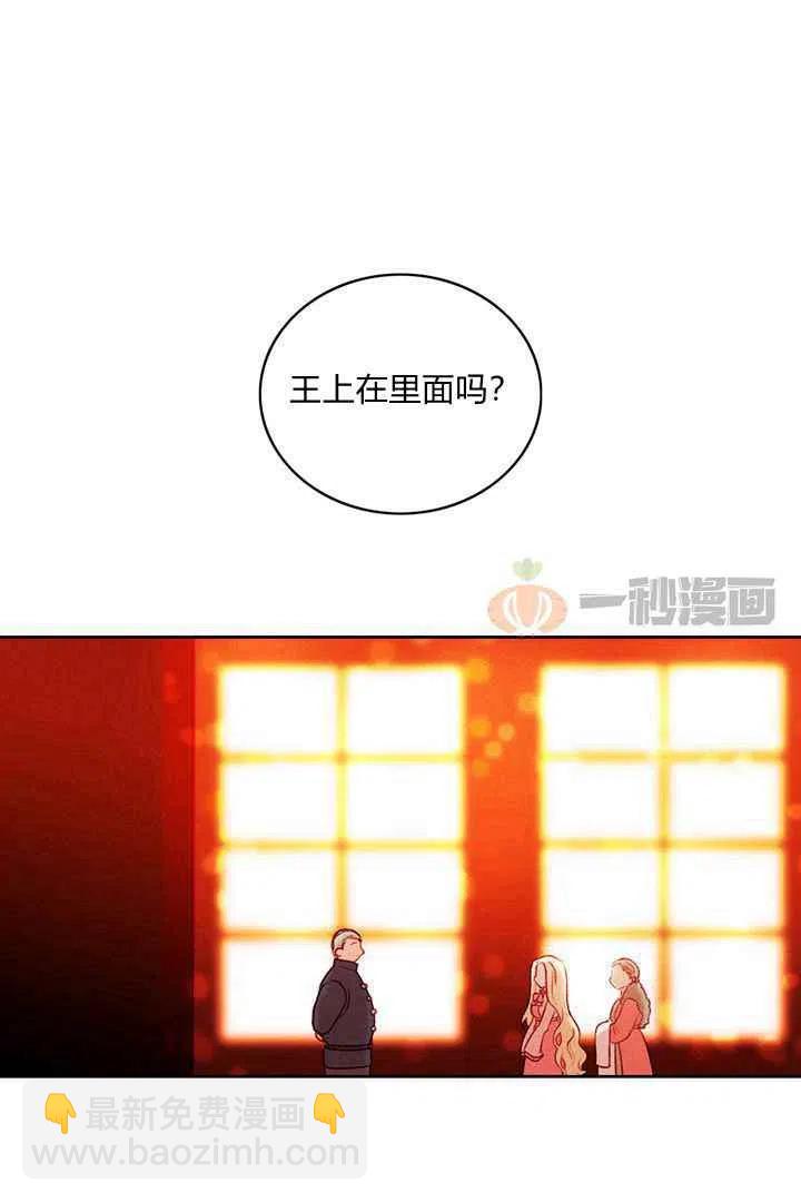 成爲暴君姐姐的生存法則 - 第13話 - 2