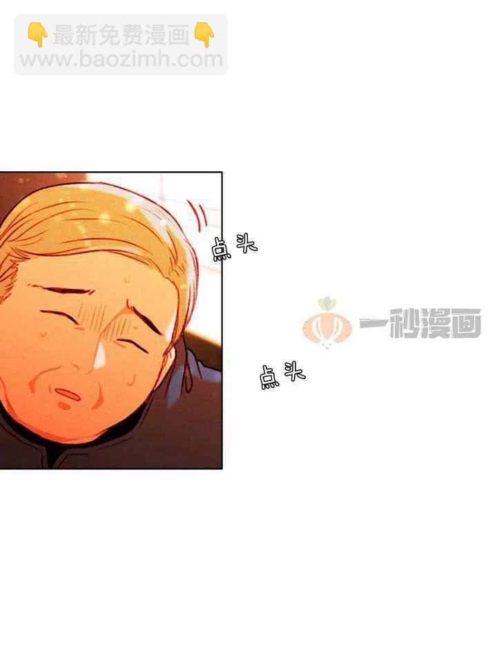 成爲暴君姐姐的生存法則 - 第13話 - 6