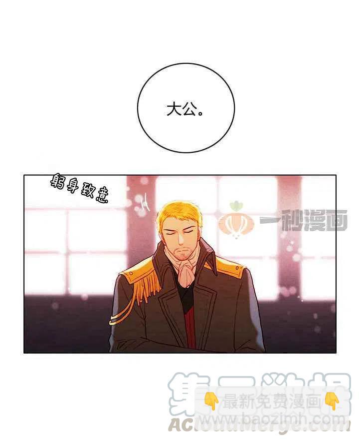 成爲暴君姐姐的生存法則 - 第13話 - 1