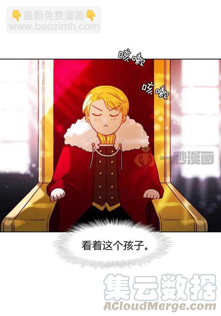 成爲暴君姐姐的生存法則 - 第13話 - 4