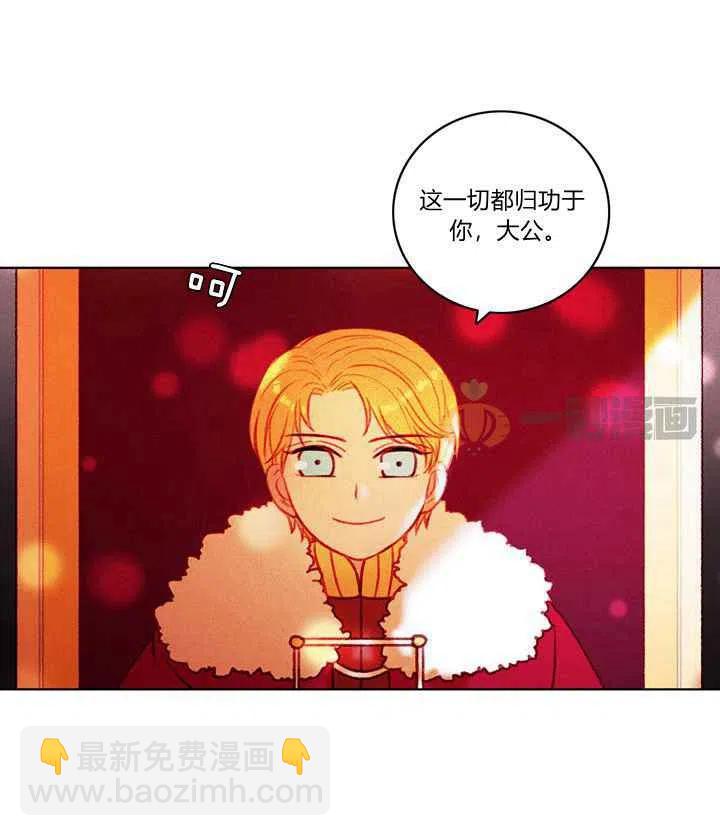 成爲暴君姐姐的生存法則 - 第13話 - 6