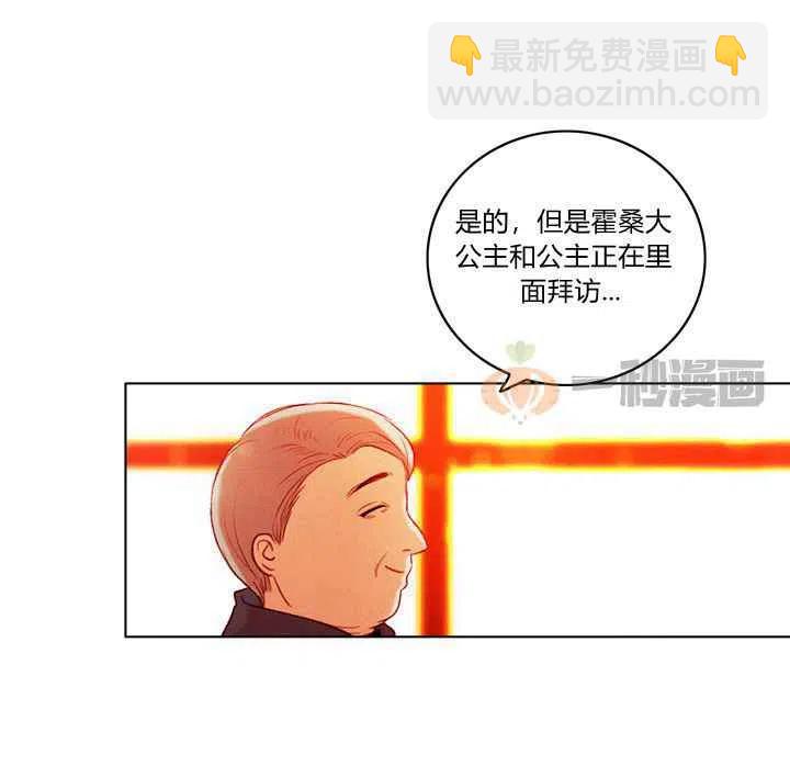 成爲暴君姐姐的生存法則 - 第13話 - 3