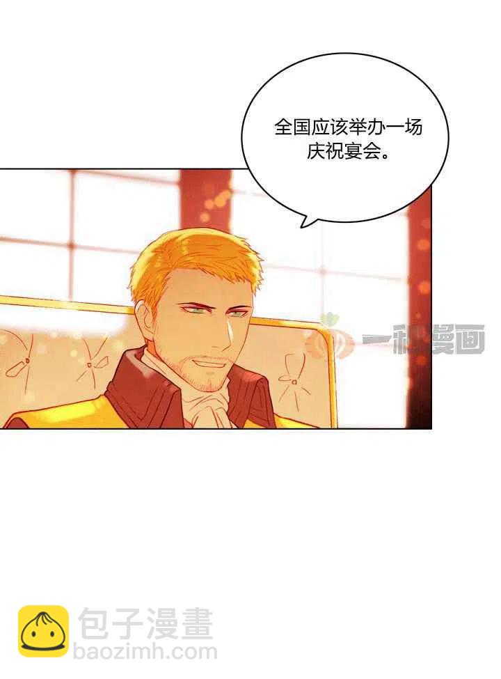 成爲暴君姐姐的生存法則 - 第13話 - 1