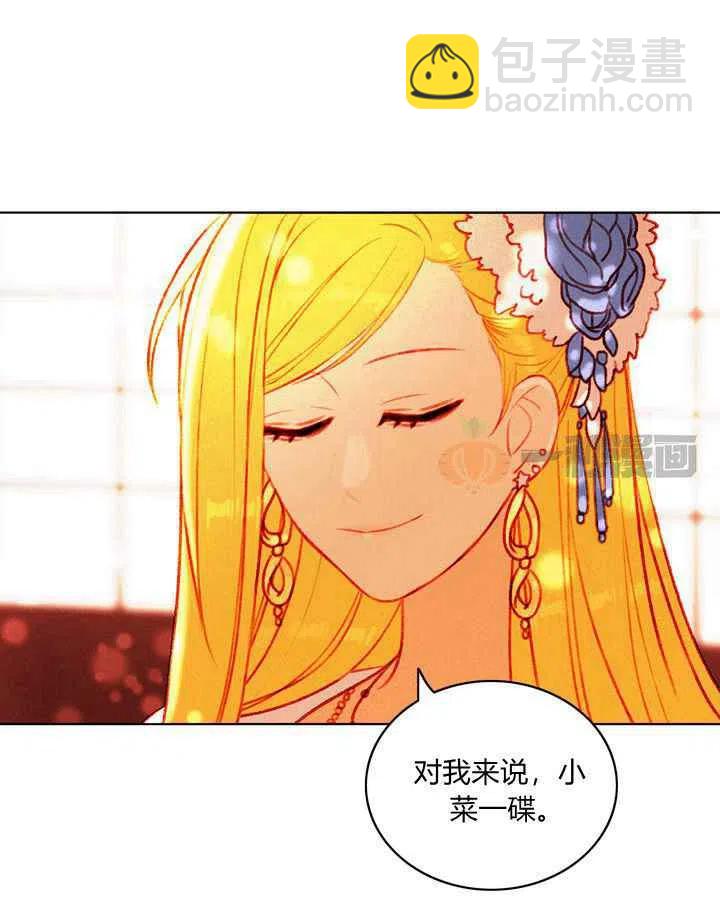 成爲暴君姐姐的生存法則 - 第13話 - 4