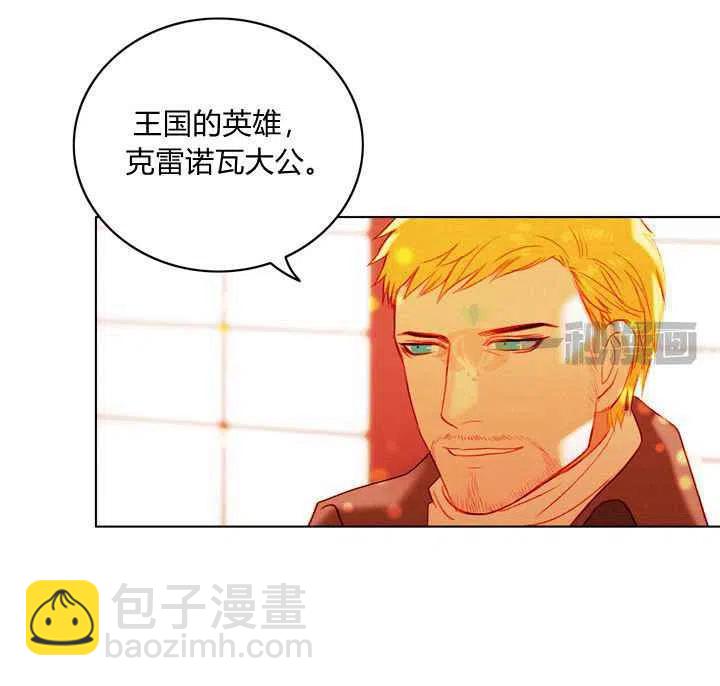 成爲暴君姐姐的生存法則 - 第13話 - 2