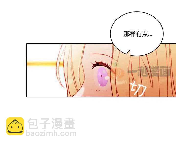 成爲暴君姐姐的生存法則 - 第13話 - 5