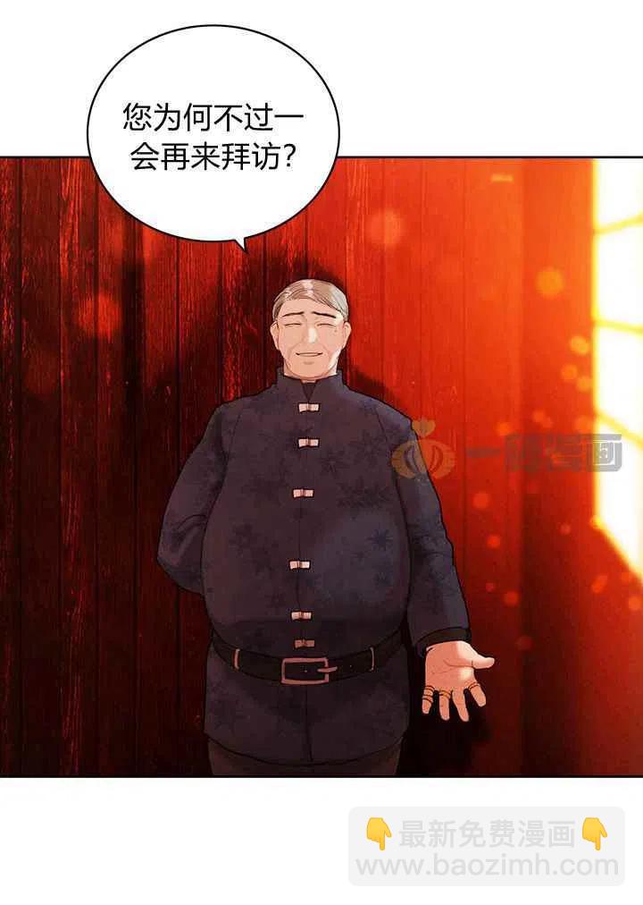 成爲暴君姐姐的生存法則 - 第13話 - 6