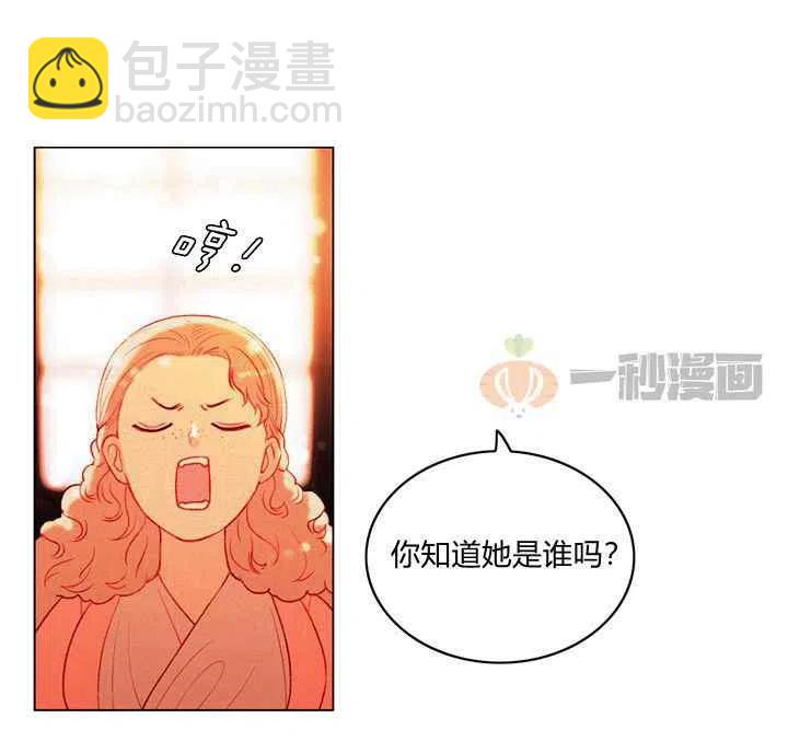 成爲暴君姐姐的生存法則 - 第13話 - 1