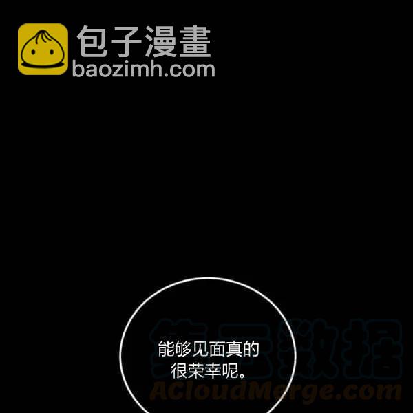 成爲暴君姐姐的生存法則 - 第121話(1/2) - 2