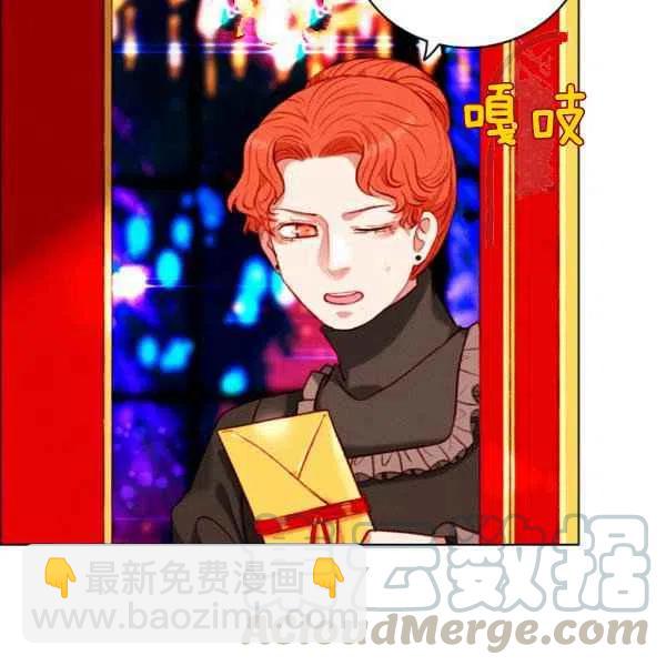 成爲暴君姐姐的生存法則 - 第121話(1/2) - 5