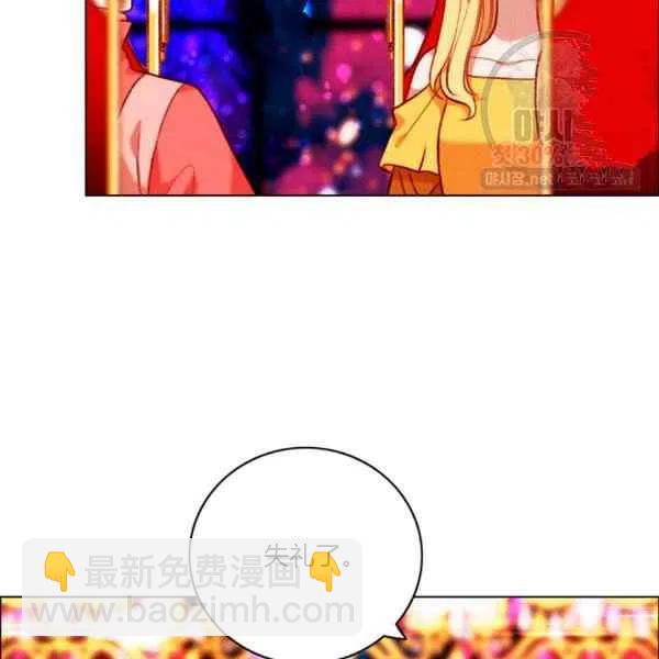 成爲暴君姐姐的生存法則 - 第121話(1/2) - 7