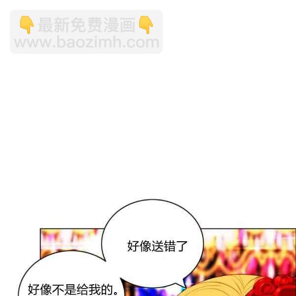 成爲暴君姐姐的生存法則 - 第121話(1/2) - 2