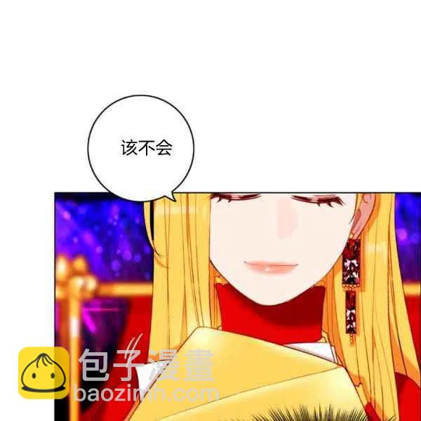 成爲暴君姐姐的生存法則 - 第121話(1/2) - 5