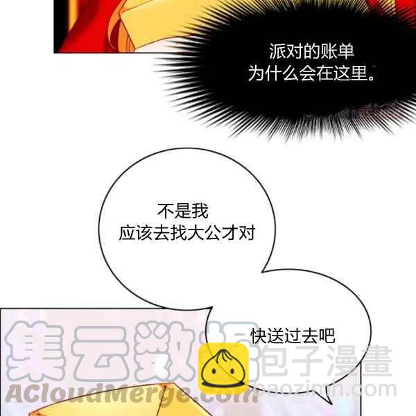 成爲暴君姐姐的生存法則 - 第121話(1/2) - 6