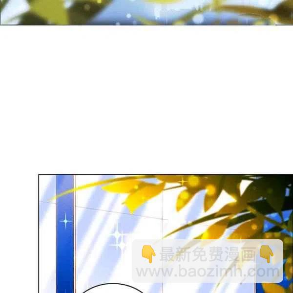 成爲暴君姐姐的生存法則 - 第121話(1/2) - 3