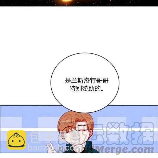 成爲暴君姐姐的生存法則 - 第121話(1/2) - 7