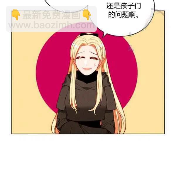 成爲暴君姐姐的生存法則 - 第121話(1/2) - 6