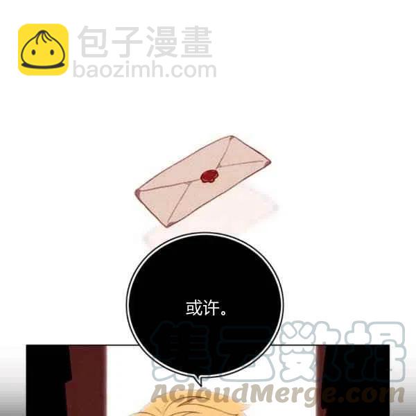 成爲暴君姐姐的生存法則 - 第121話(1/2) - 4