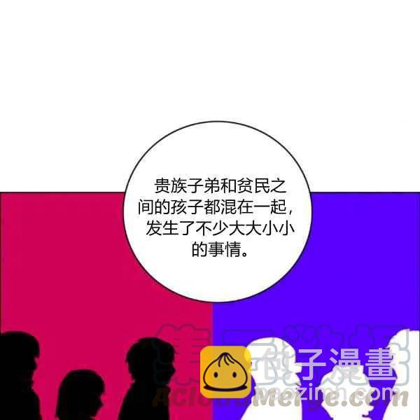 成爲暴君姐姐的生存法則 - 第121話(1/2) - 8