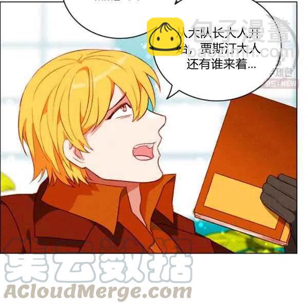 成爲暴君姐姐的生存法則 - 第121話(1/2) - 6