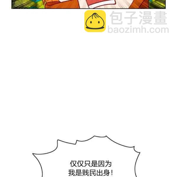 成爲暴君姐姐的生存法則 - 第121話(1/2) - 8