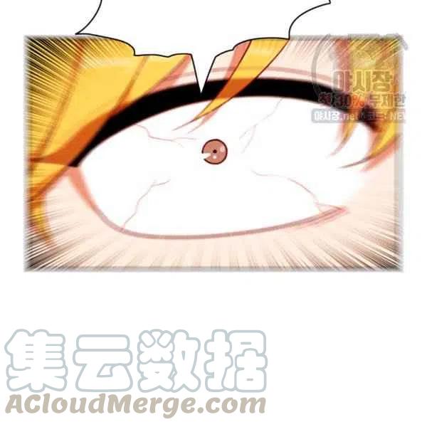 成爲暴君姐姐的生存法則 - 第121話(1/2) - 1