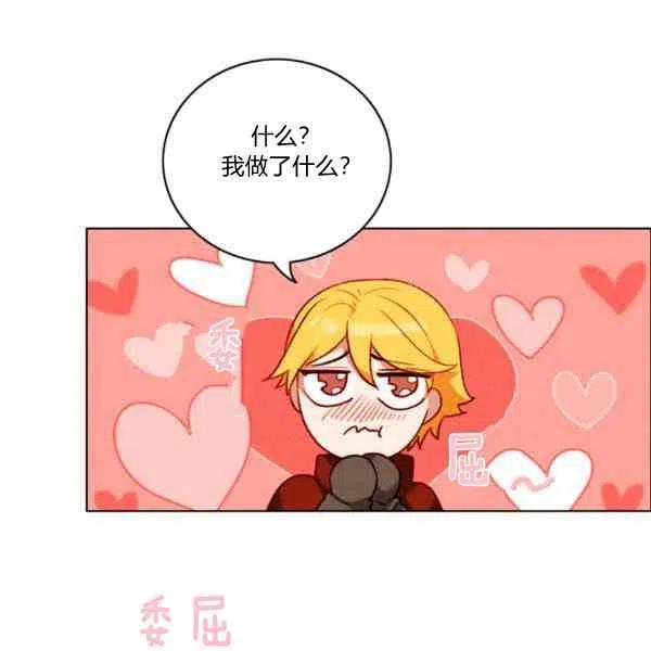 成爲暴君姐姐的生存法則 - 第121話(2/2) - 4