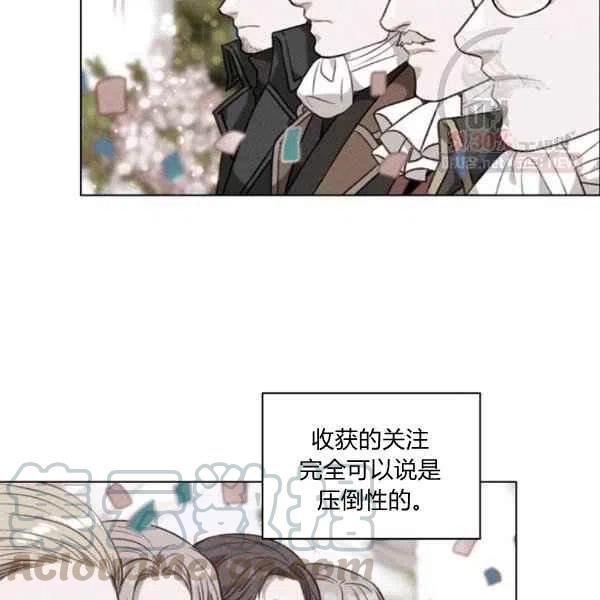 成爲暴君姐姐的生存法則 - 第121話(2/2) - 7