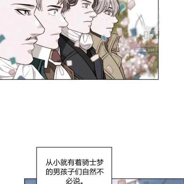 成爲暴君姐姐的生存法則 - 第121話(2/2) - 1