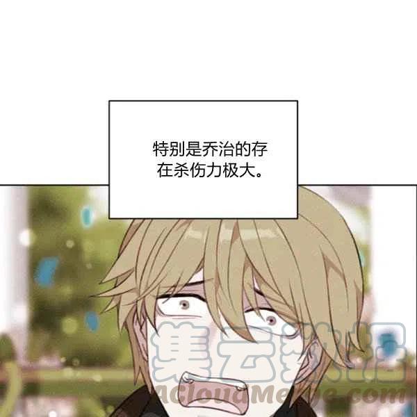 成爲暴君姐姐的生存法則 - 第121話(2/2) - 6