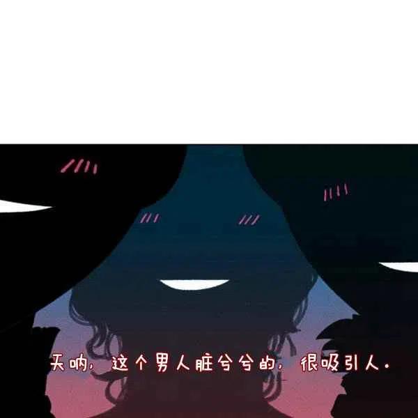 成爲暴君姐姐的生存法則 - 第121話(2/2) - 3