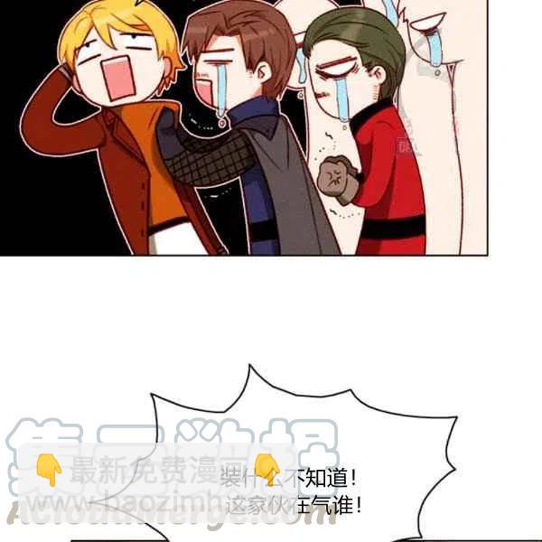 成爲暴君姐姐的生存法則 - 第121話(2/2) - 5