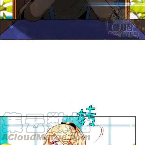 成爲暴君姐姐的生存法則 - 第121話(2/2) - 4