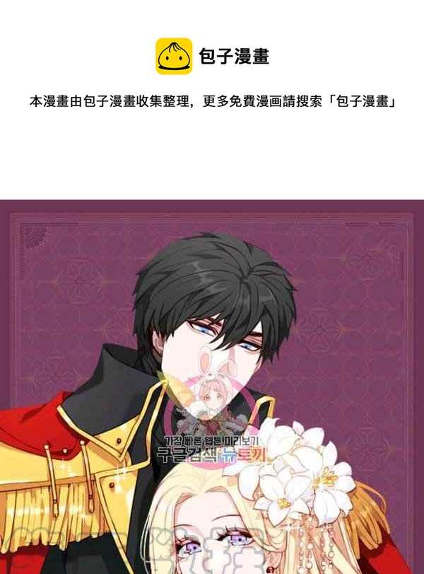 成爲暴君姐姐的生存法則 - 第123話(1/2) - 1