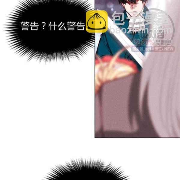 成爲暴君姐姐的生存法則 - 第123話(1/2) - 2