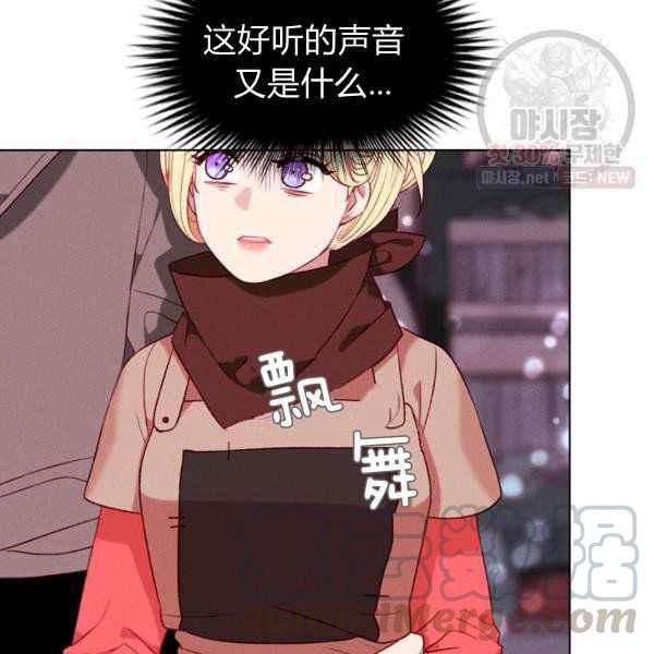 成爲暴君姐姐的生存法則 - 第123話(1/2) - 3