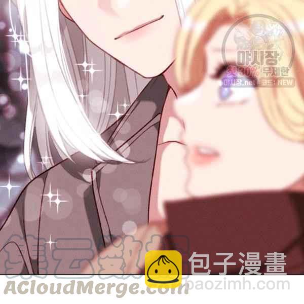 成爲暴君姐姐的生存法則 - 第123話(1/2) - 6