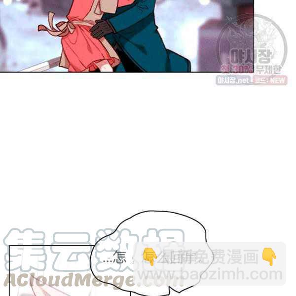 成爲暴君姐姐的生存法則 - 第123話(1/2) - 7