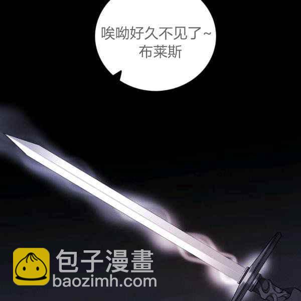 成爲暴君姐姐的生存法則 - 第123話(1/2) - 7