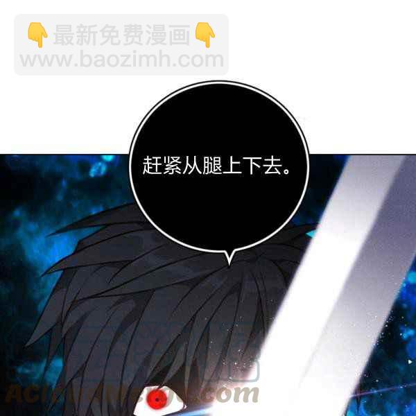 成爲暴君姐姐的生存法則 - 第123話(1/2) - 4