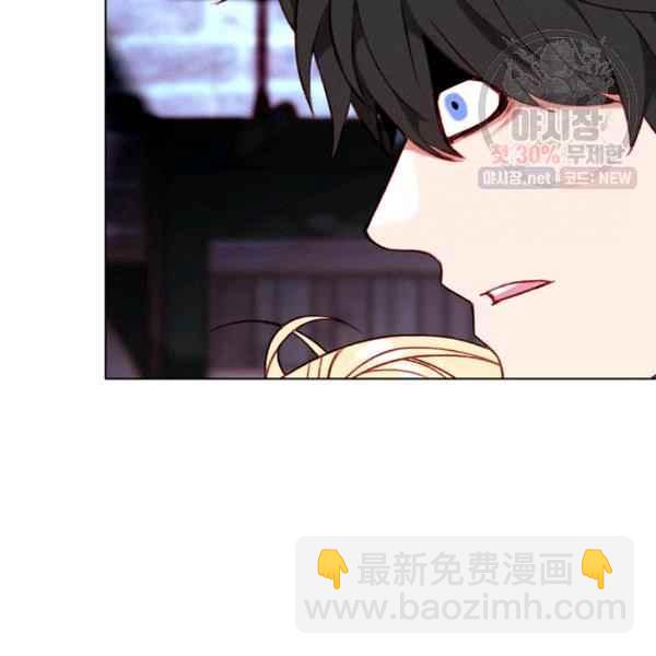 成爲暴君姐姐的生存法則 - 第123話(1/2) - 2